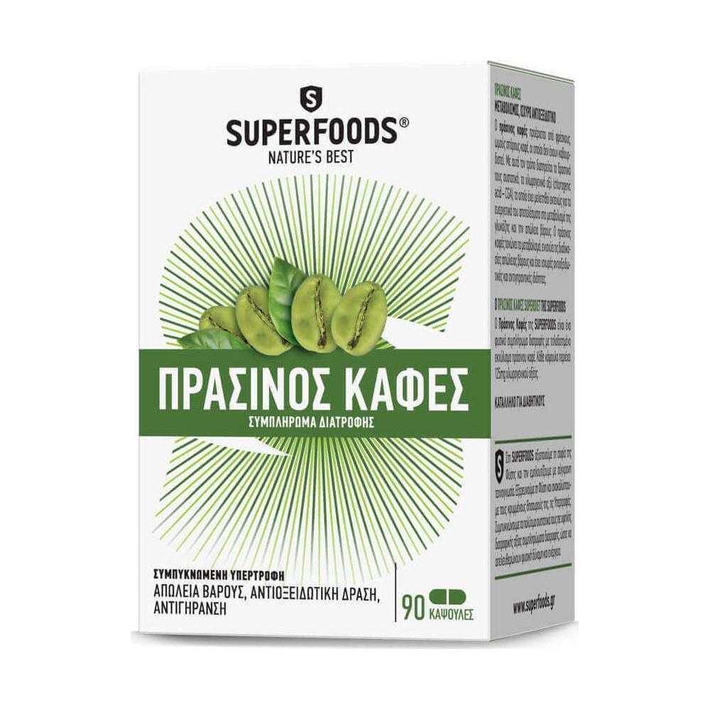 Superfoods Πράσινος Καφές 90caps