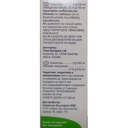 Thea Synapsis Thealoz Duo Eye Drops Οφθαλμικές Σταγόνες 10ml