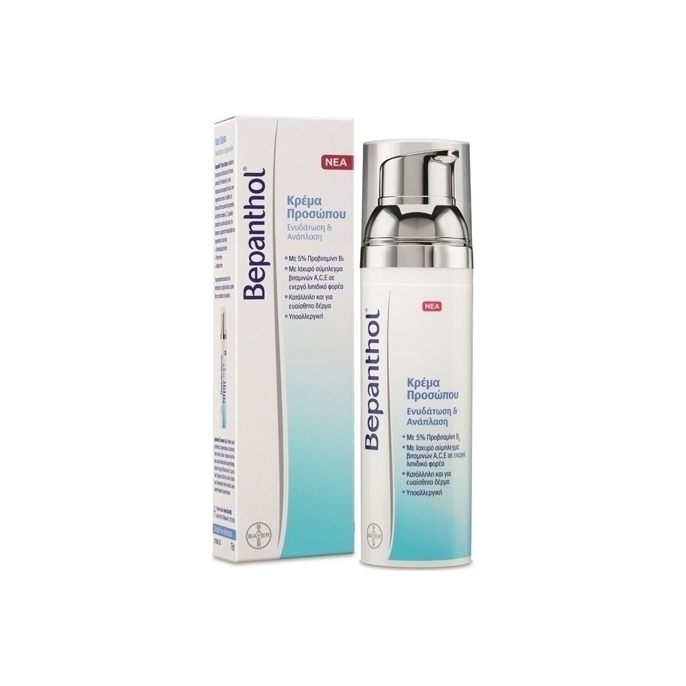 Bepanthol Κρέμα Προσώπου για Ενυδάτωση & Ανάπλαση 75ml Bepanthol Κρέμα Προσώπου για Ενυδάτωση & Ανάπλαση 75ml