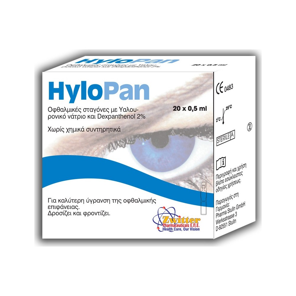 Hylopan Οφθαλμικές Σταγόνες, 20x0.5ml