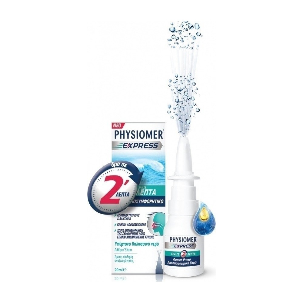 Physiomer Express Δρα σε 2 Λεπτά 20ml