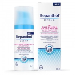 Bepanthol Derma Ενυδατική...