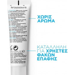 La Roche Posay Substiane Eyes Κρέμα Ματιών για Σακούλες 15ml