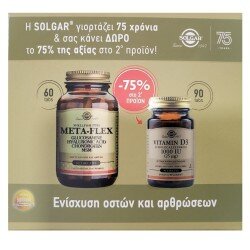 Solgar metaflex -75%on second